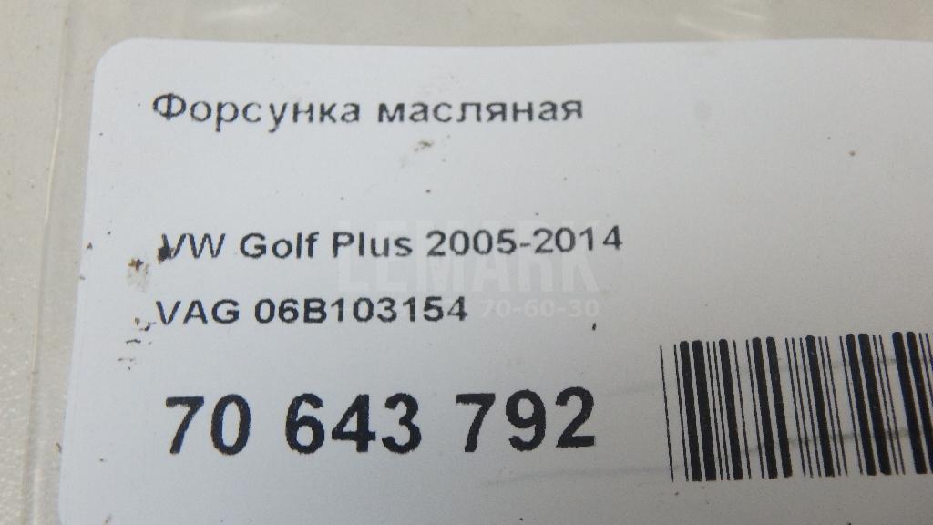 Форсунка масляная для  BMW 4-serie G22/G23 2020