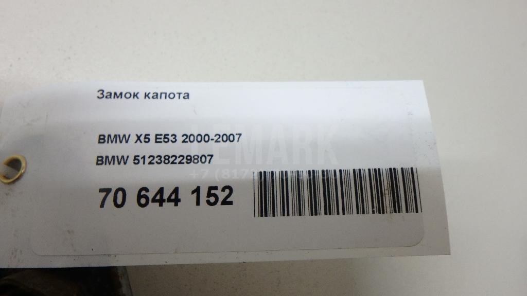 Замок капота