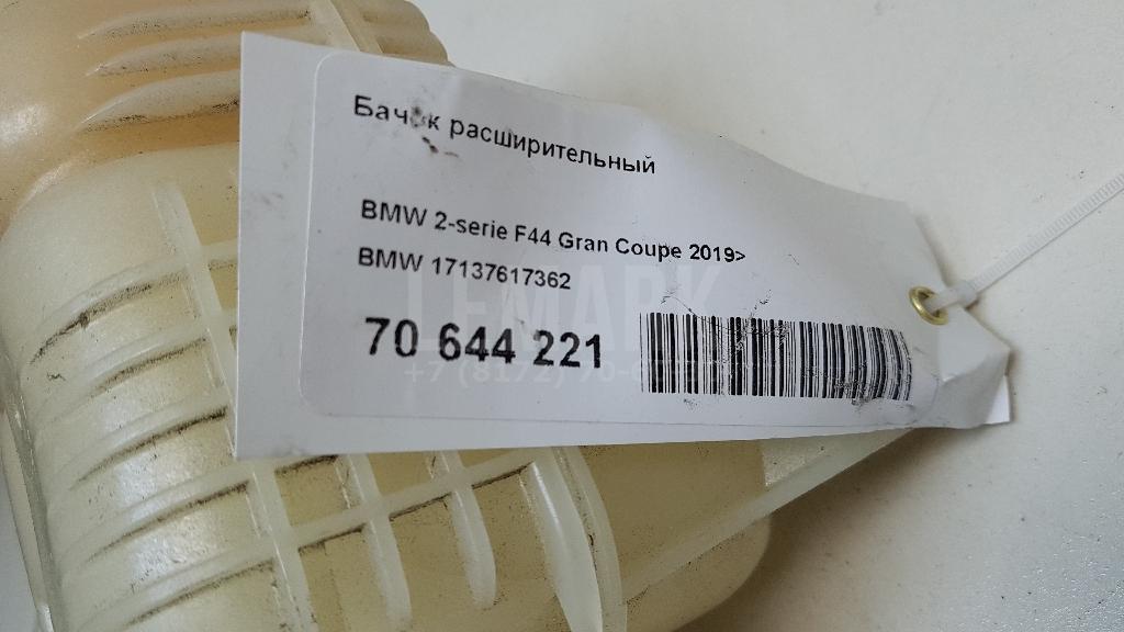 Бачок расширительный