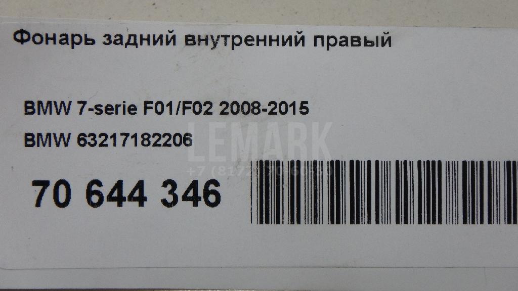 Фонарь задний внутренний правый для  BMW 6-serie E64 2004-2009