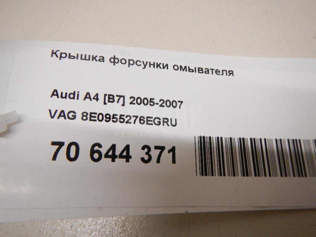 Крышка форсунки омывателя для  BMW 3-serie F30/F31/F80 2011-2020