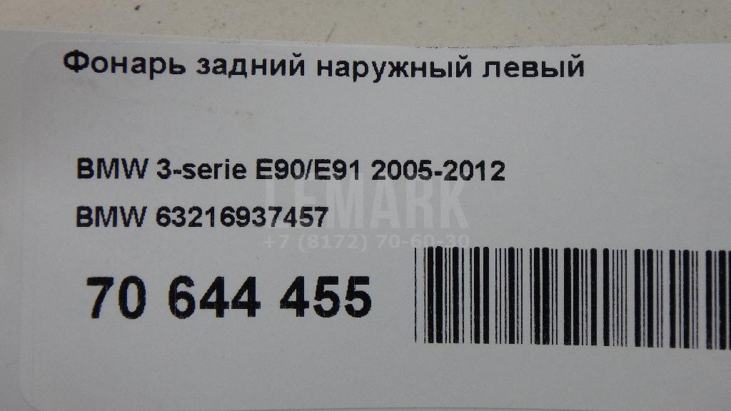 Фонарь задний наружный левый для  BMW 3-serie G20/G21 2018