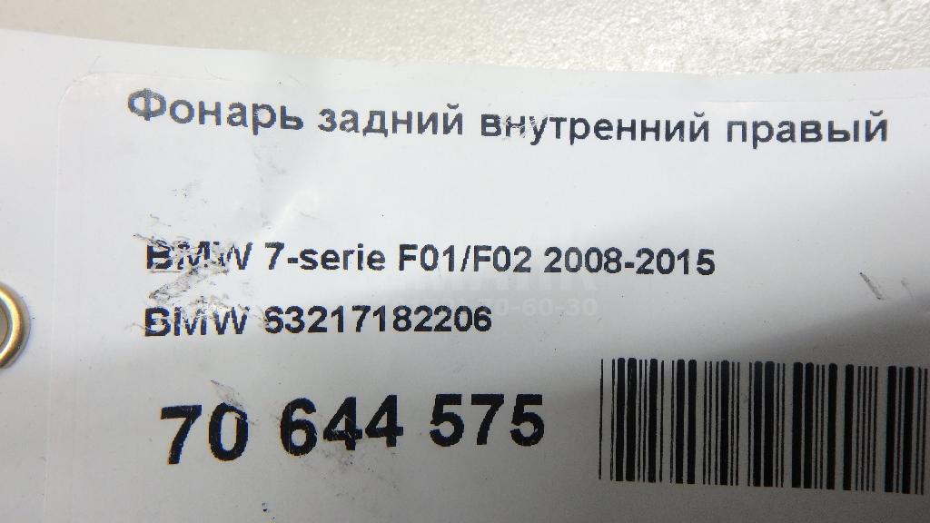 Фонарь задний внутренний правый для  Cadillac BLS 2006-2010