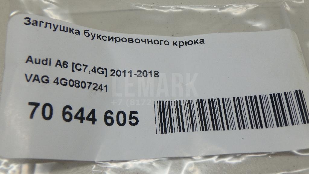 Заглушка буксировочного крюка для  BMW 7-serie E65/E66 2001-2008
