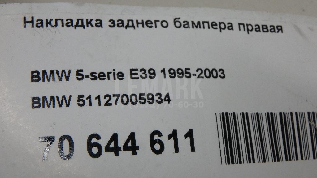 Накладка заднего бампера правая