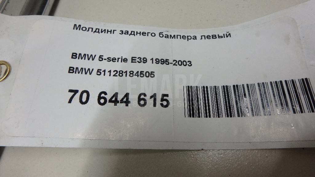 Молдинг заднего бампера левый