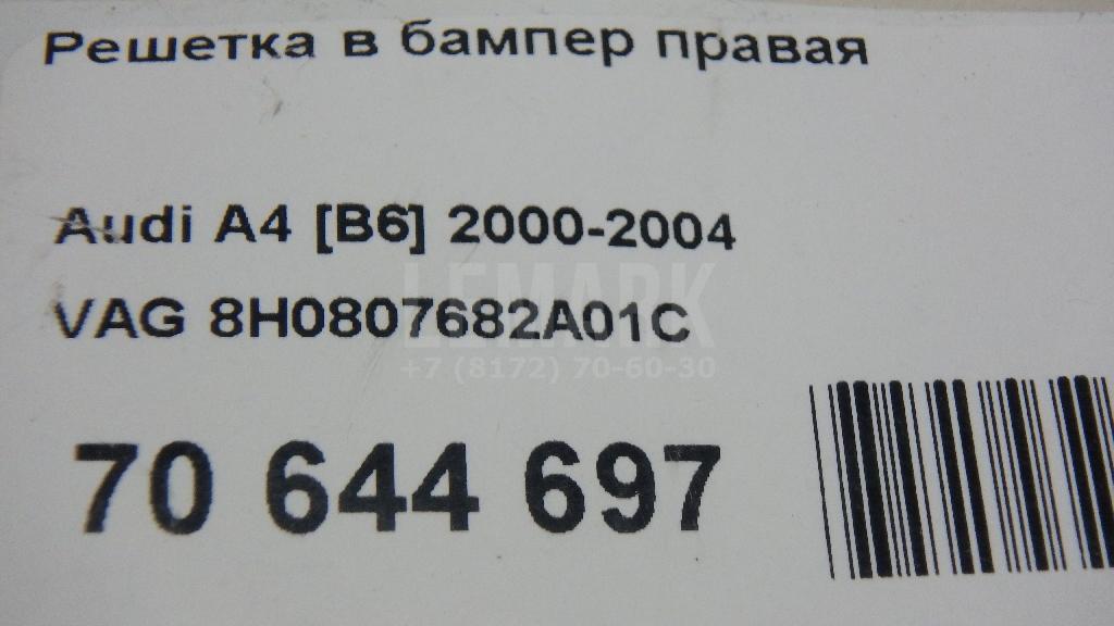 Решетка в бампер правая для  Avatr
