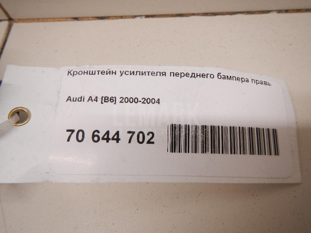 Кронштейн усилителя переднего бампера правый для  Audi A8 [4E] 2002-2010