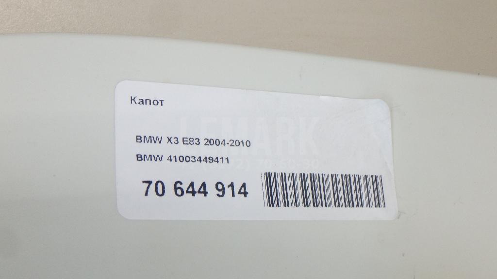 Капот