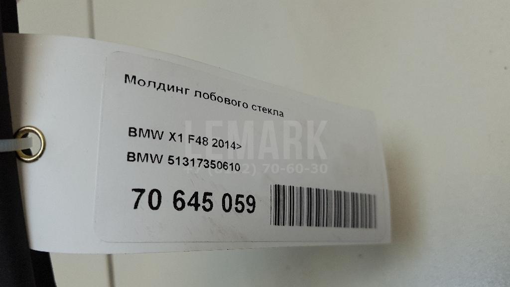 Молдинг лобового стекла для  Audi A5/S5 [8T] Coupe/Sportback 2007-2016