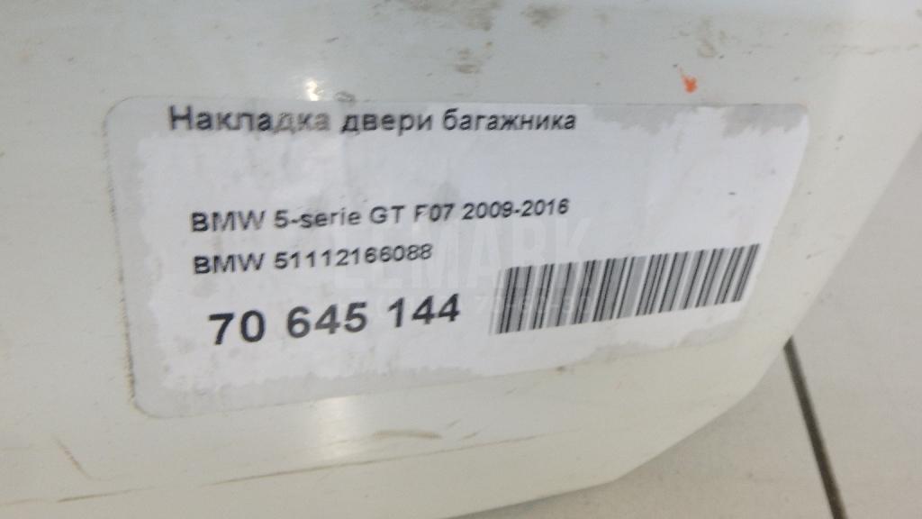 Накладка двери багажника для  BPW