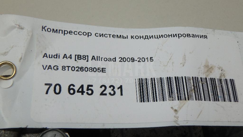 Компрессор кондиционера