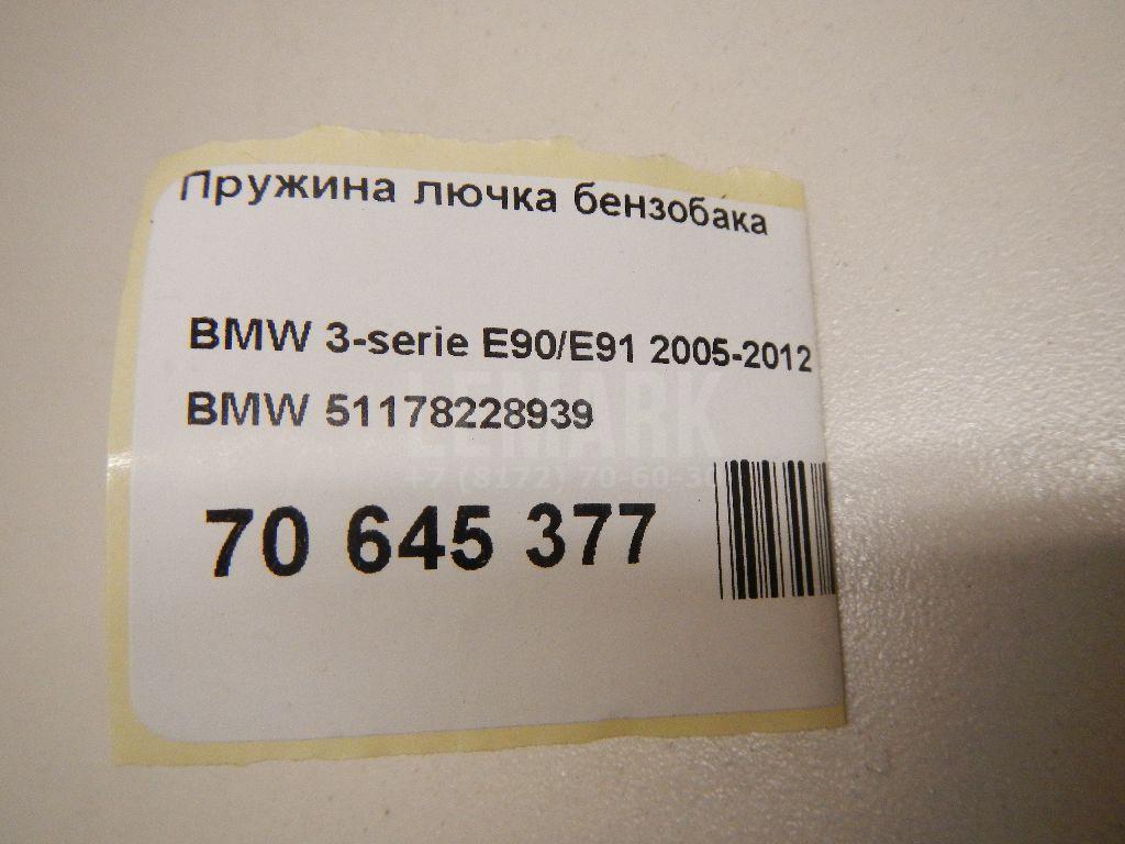 Пружина лючка бензобака для  Cadillac DTS 2005-2011
