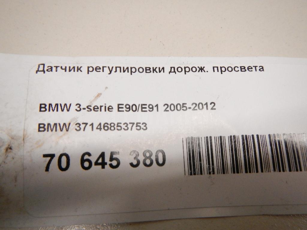Датчик регулировки дорож. просвета для  BMW 3-serie E46 1998-2005