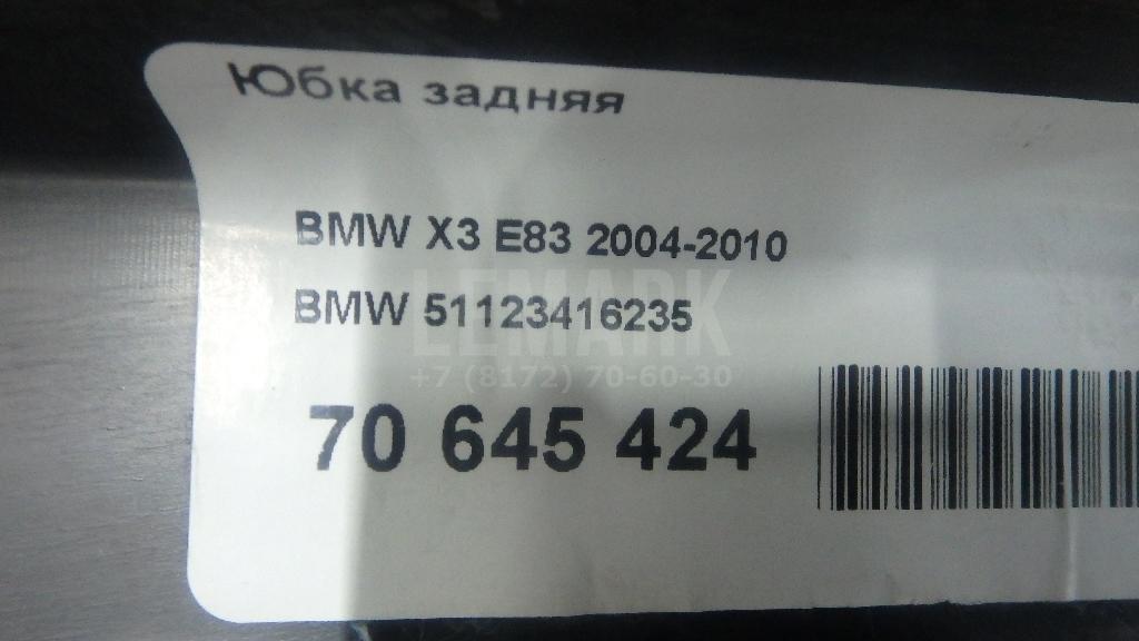 Юбка задняя