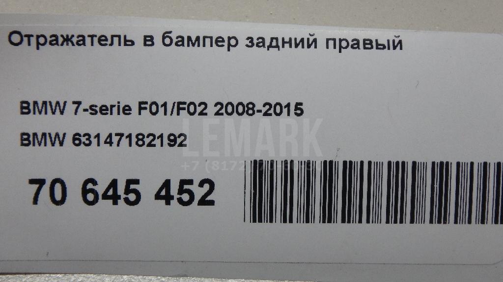 Отражатель в бампер задний правый для  Audi A6 [C5] 1997-2004
