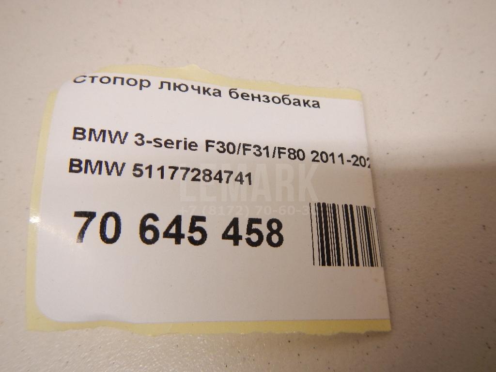 Стопор лючка бензобака для  BYD Flyer 2005-2008