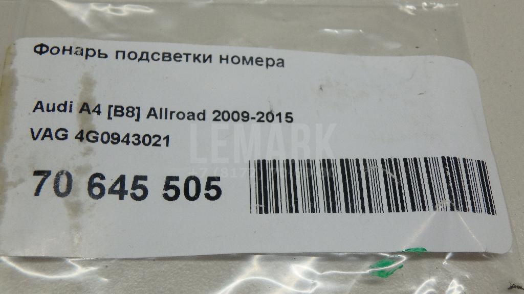 Фонарь подсветки номера для  Acura MDX 2007-2013