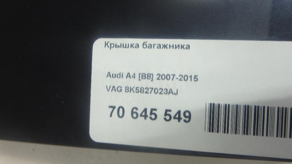 Крышка багажника для  Audi Q8 (4MN) 2018