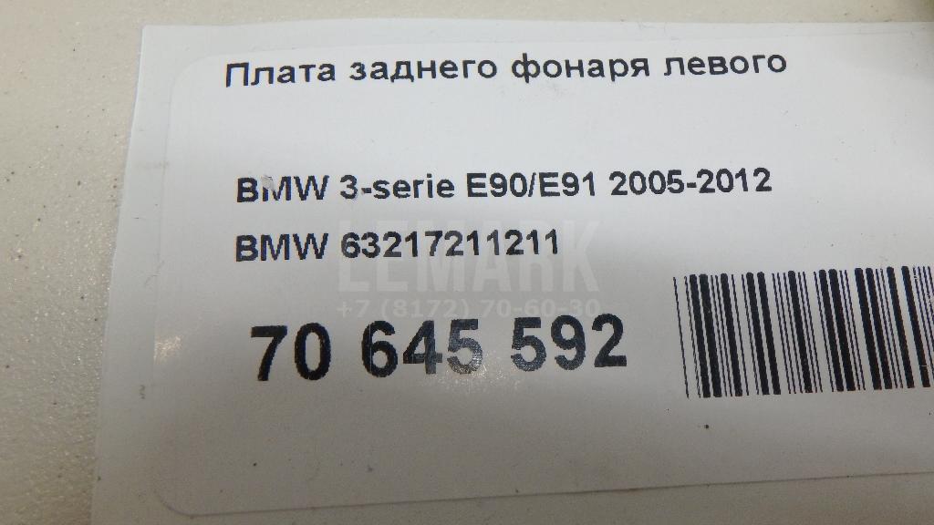 Плата заднего фонаря левого