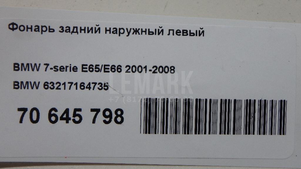 Фонарь задний наружный левый для  Audi A8 [4H] 2010-2017