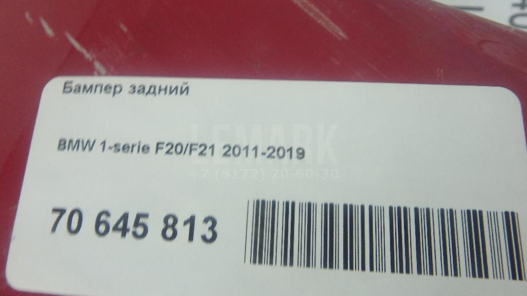 Бампер задний для  Audi A6 [C6,4F] 2004-2011