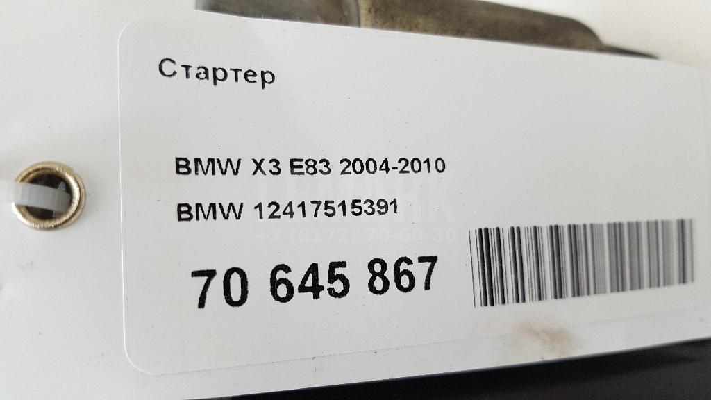 Стартер для  BMW 1-serie E82/E88 2007-2013