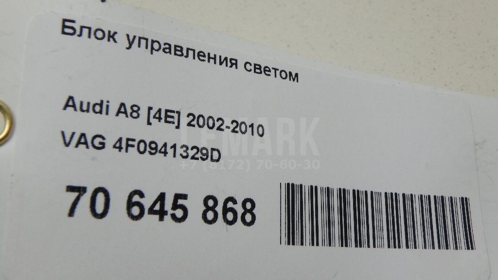 Блок управления светом