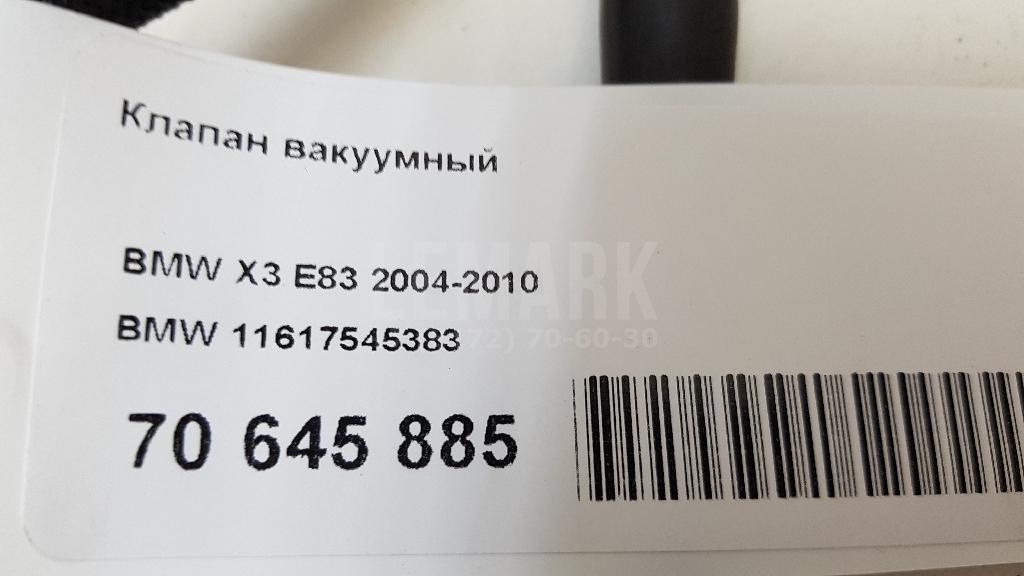 Клапан вакуумный для  Citroen C3 2009-2016