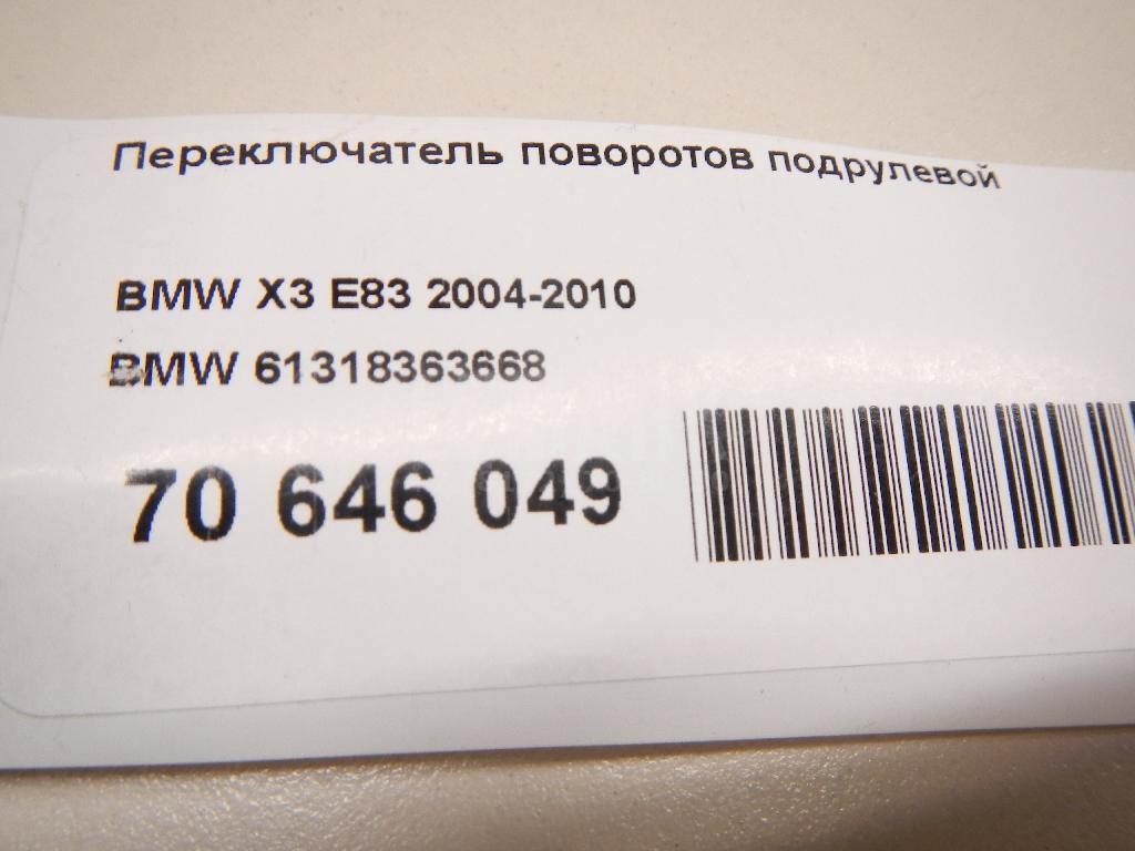 Переключатель поворотов подрулевой