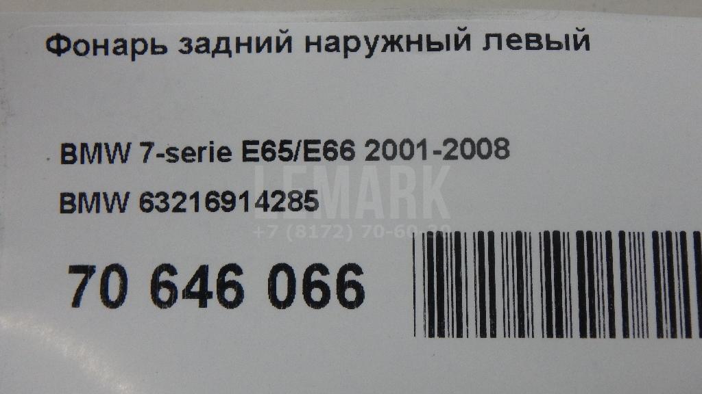 Фонарь задний наружный левый для  Audi A8 [4H] 2010-2017