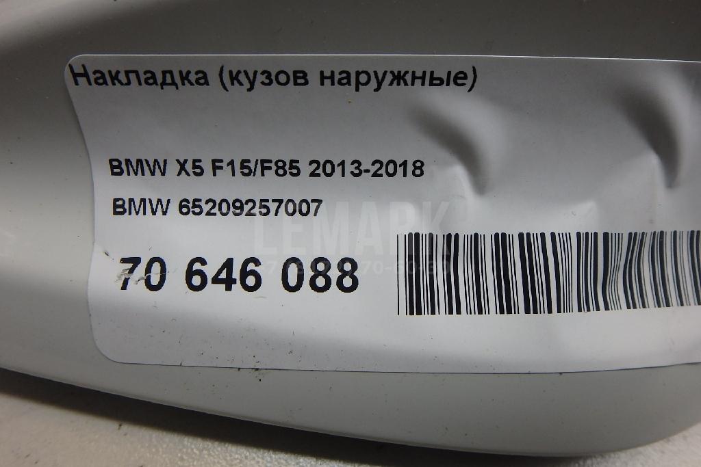 Накладка (кузов наружные)