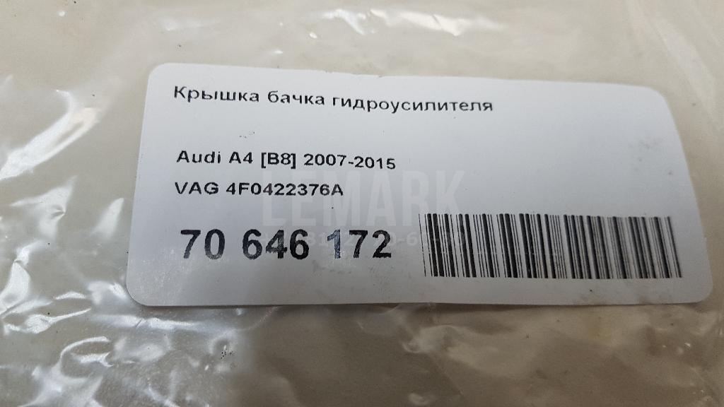 Крышка бачка гидроусилителя