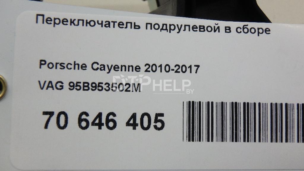Фото Переключатель подрулевой в сборе для Porsche Cayenne  2011