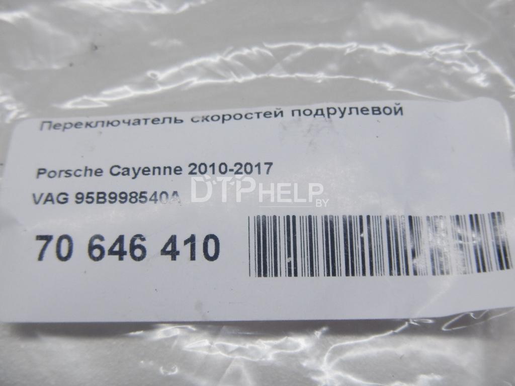 Фото Переключатель скоростей подрулевой для Porsche Cayenne  2011