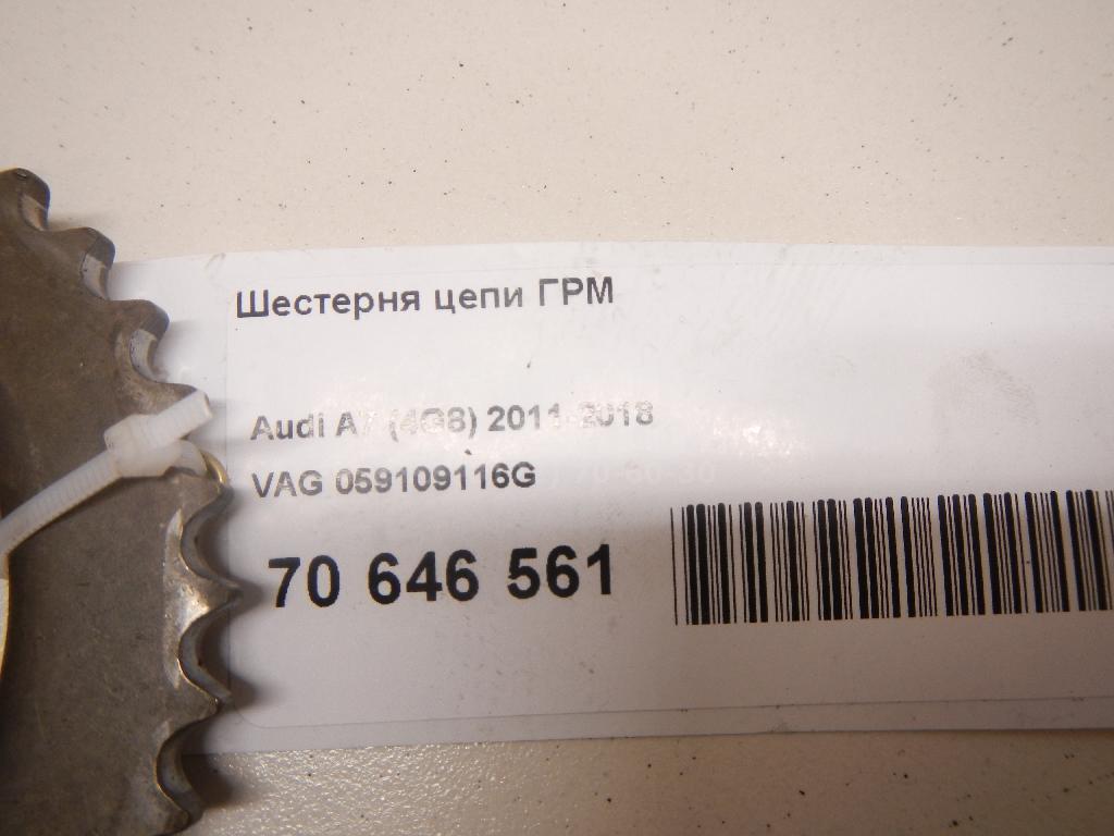Шестерня цепи ГРМ