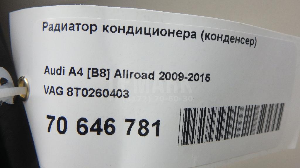 Радиатор кондиционера (конденсер) для  Audi Q6 2022