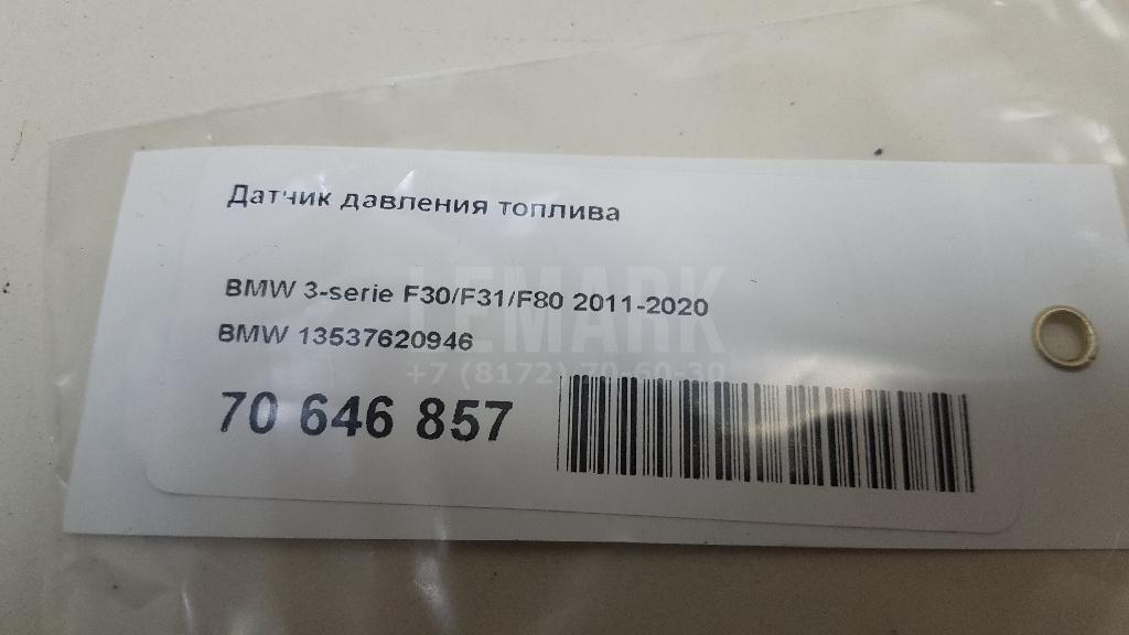 Датчик давления топлива