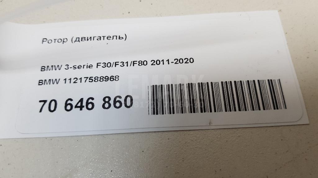Ротор (двигатель) для  BMW 3-serie F30/F31/F80 2011-2020