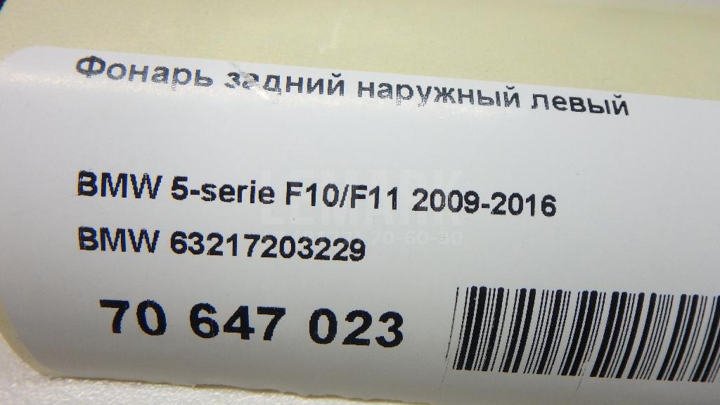 Фонарь задний наружный левый для  BMW 3-serie E46 1998-2005