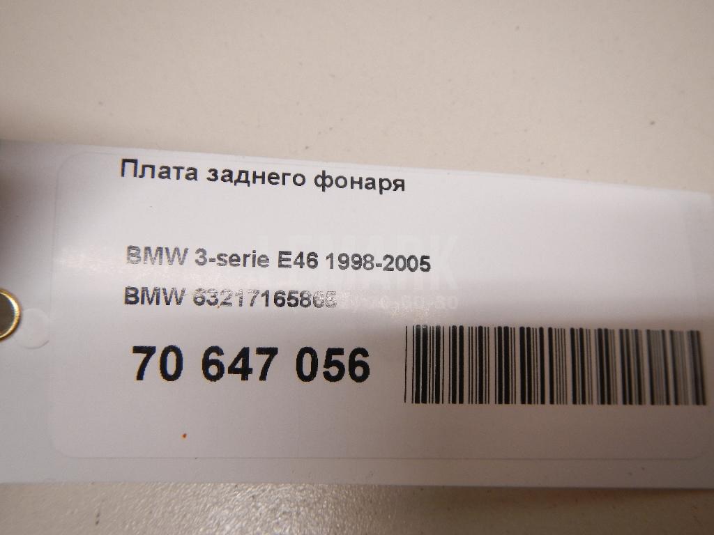 Плата заднего фонаря для  BMW 7-serie F01/F02 2008-2015