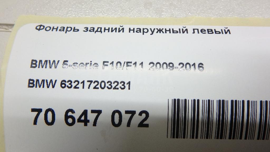 Фонарь задний наружный левый