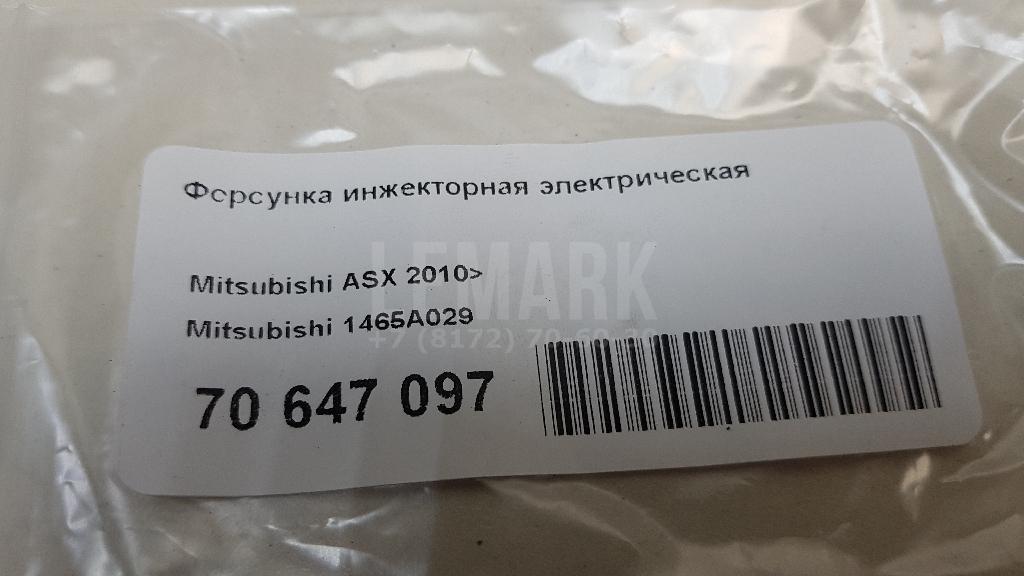 Форсунка инжекторная электрическая