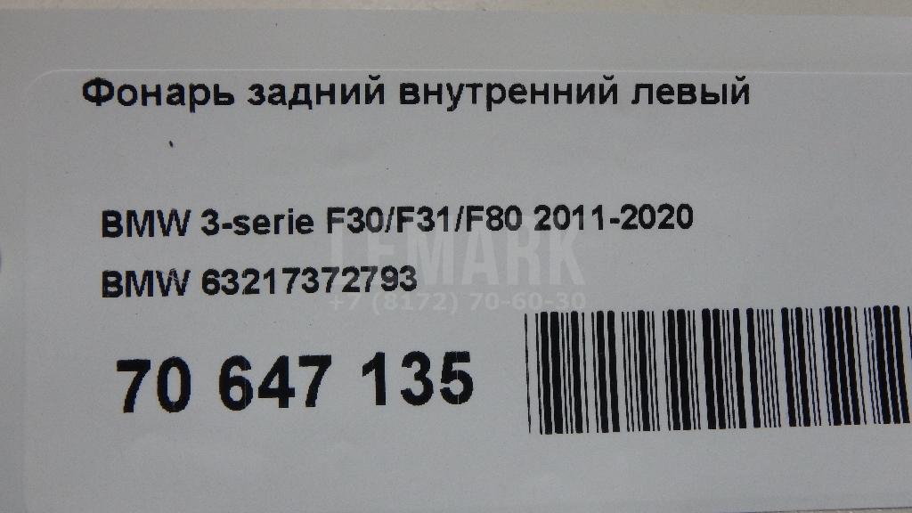 Фонарь задний внутренний левый для  Audi A4 [B6] 2000-2004