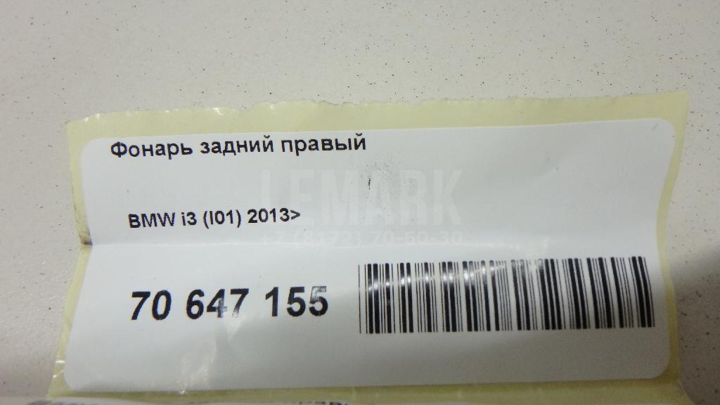 Фонарь задний правый