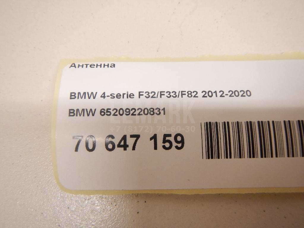 Антенна для  Fiat 500 2008
