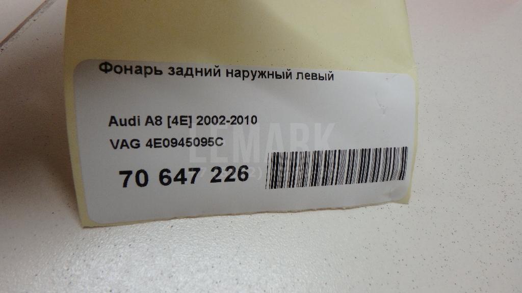 Фонарь задний наружный левый