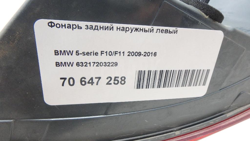 Фонарь задний наружный левый для  Acura MDX 2013-2020