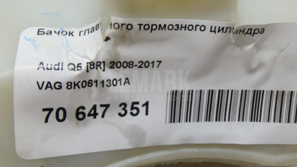 Бачок главного тормозного цилиндра