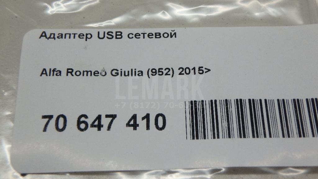 Адаптер USB сетевой для  BMW 7-serie G11/G12 2015-2022
